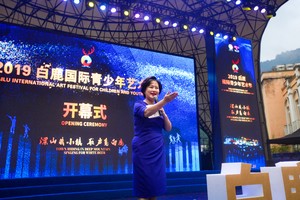 白鹿国际青少年艺术节